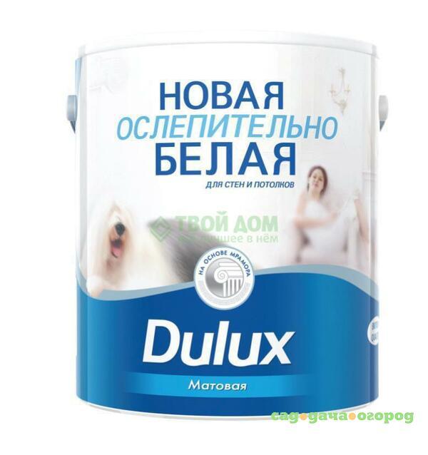 Фото Краска Dulux 3d o/б mатовая 5л