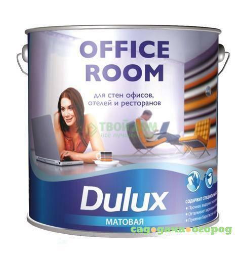 Фото Краска Dulux Office room bw матовая 25л