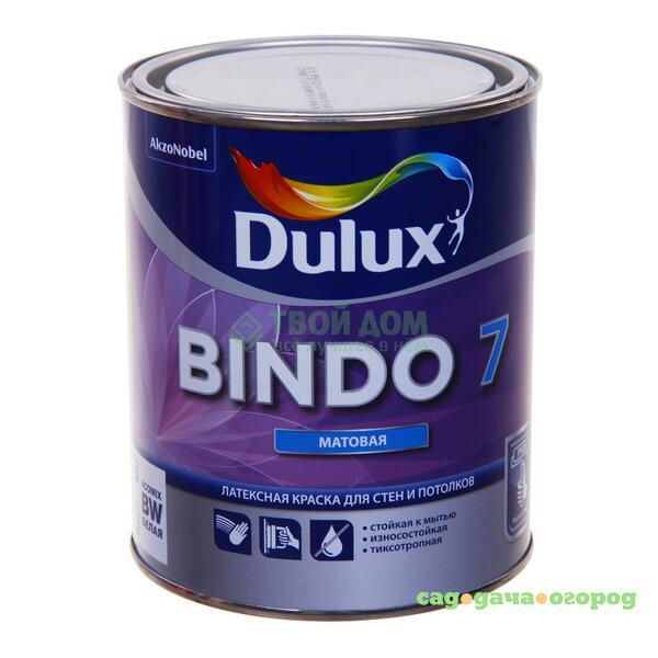 Фото Краска Dulux Bindo 7 bw 1л