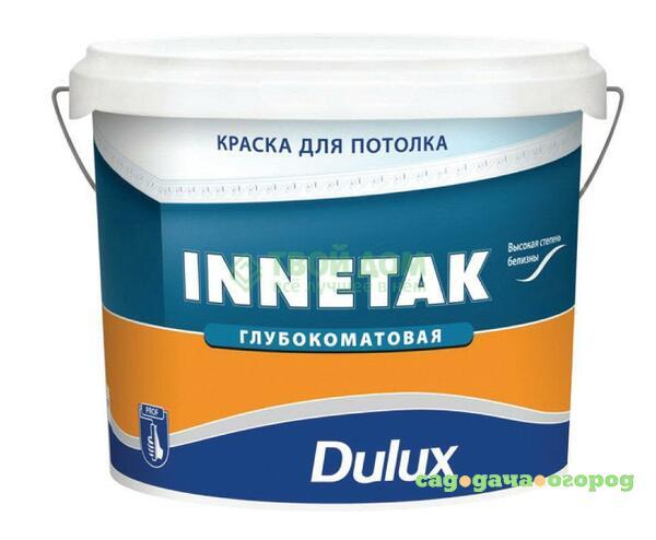 Фото Краска Dulux Bindo-2 для потолкa 5л