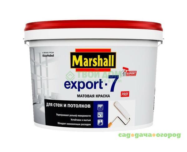 Фото Краска Marshall Краска export-7 мат в/э bc 10л (5183698)