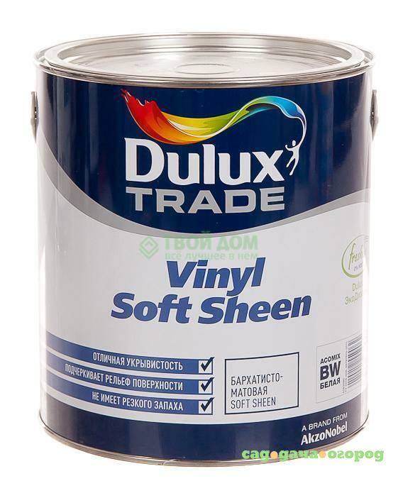 Фото Краска Dulux Vinyl soft sheen bw бархат 25л