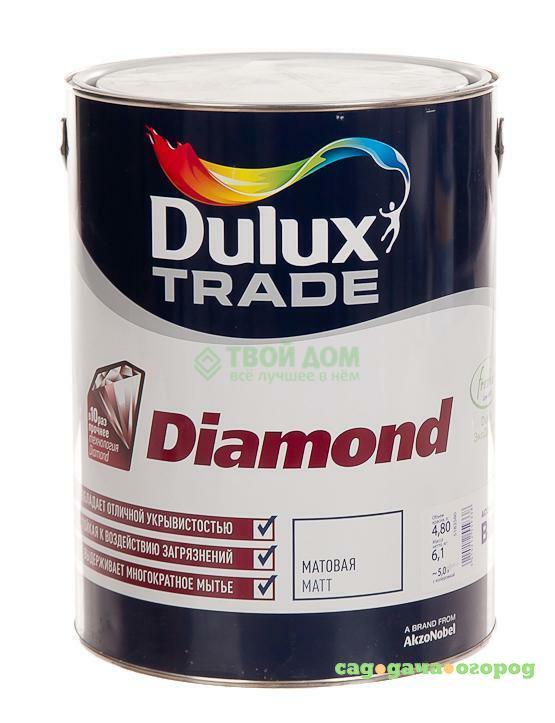 Фото Краска Dulux Diamond мatt bм 48л