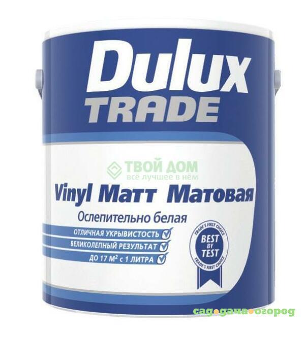 Фото Краска Dulux Vinyl мatt bс 225л