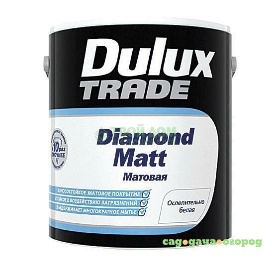 Фото Краска Dulux Diamond Matt белая 1л