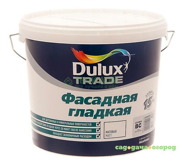 Фото Краска Dulux Фаcaдная bм гладкая 48л