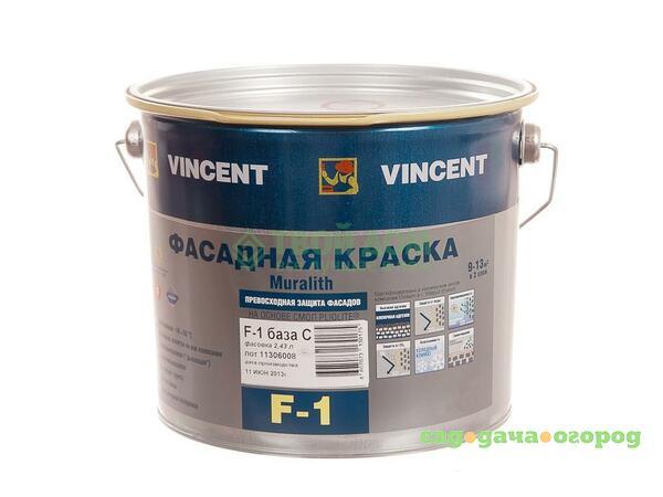 Фото Краска Vincent F-1 Base а 2.7л плиолитовая мат (091-004)