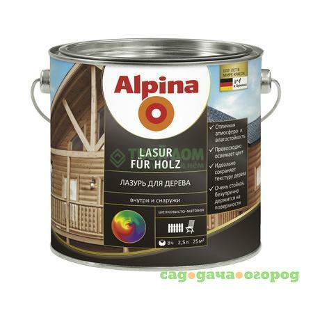 Фото Лазурь Alpina F/Holz Kastanie 2,5л