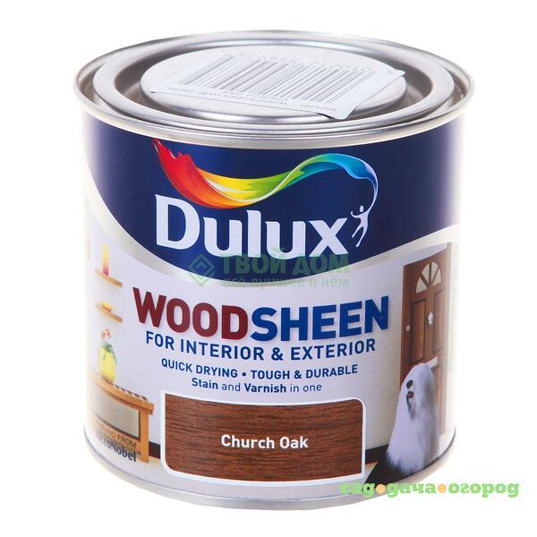 Фото Лак Dulux Woodsheen Church Oak 0.3 л (5122438/5122438)