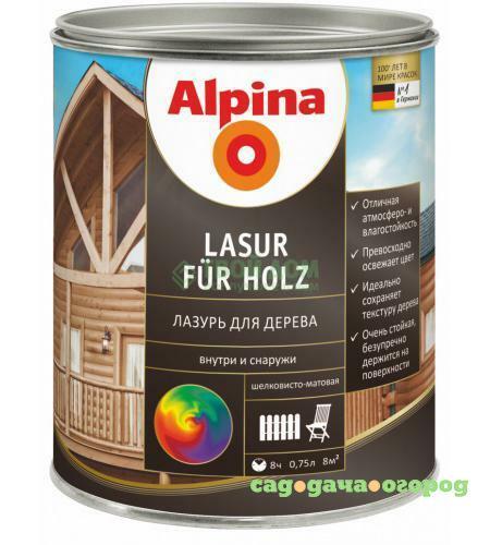 Фото Лазурь Alpina F/Holz Gruen 0,75л