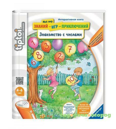 Фото Развивающая игрушка Ravensburger Книга обучающая (6465/6460)