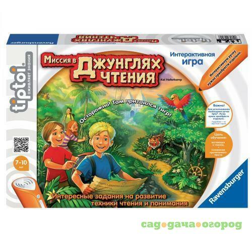 Фото Настольная игра Tiptoi Игра обучающая (7257)