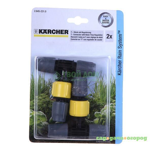 Фото Тройник Karcher 2.645-231.0