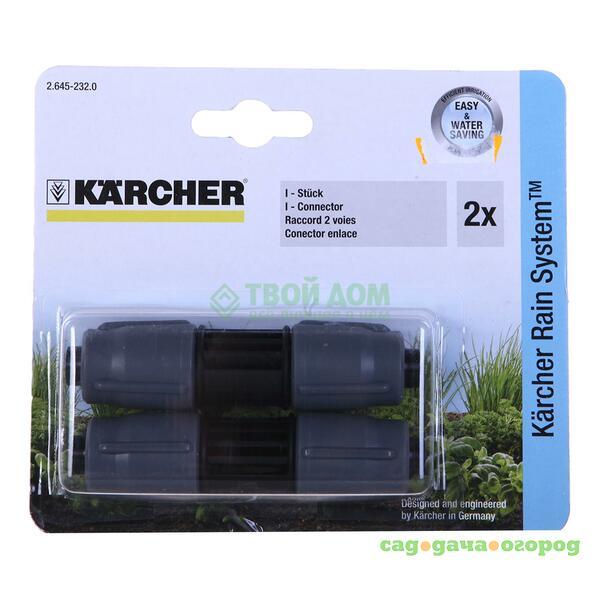 Фото Соединитель Karcher (2.645-232.0)