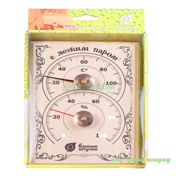 Фото Термометр с гигрометром Банная станция 18*12*2,5см  для бани и сауны  /5