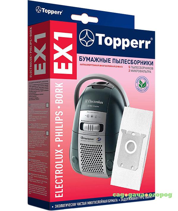 Фото Пылесборник Topperr EX1