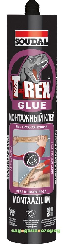 Фото Монтажный клей Soudal T-Rex Быстросохнущий 380 мл