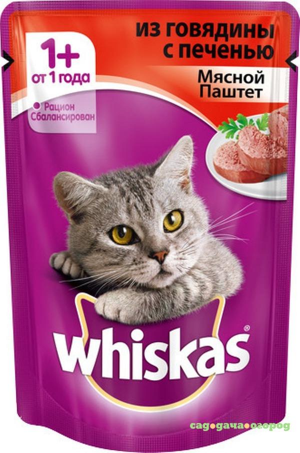 Фото Корм для кошек Whiskas для кошек от 1 года, паштет с говядиной и печенью, 85г