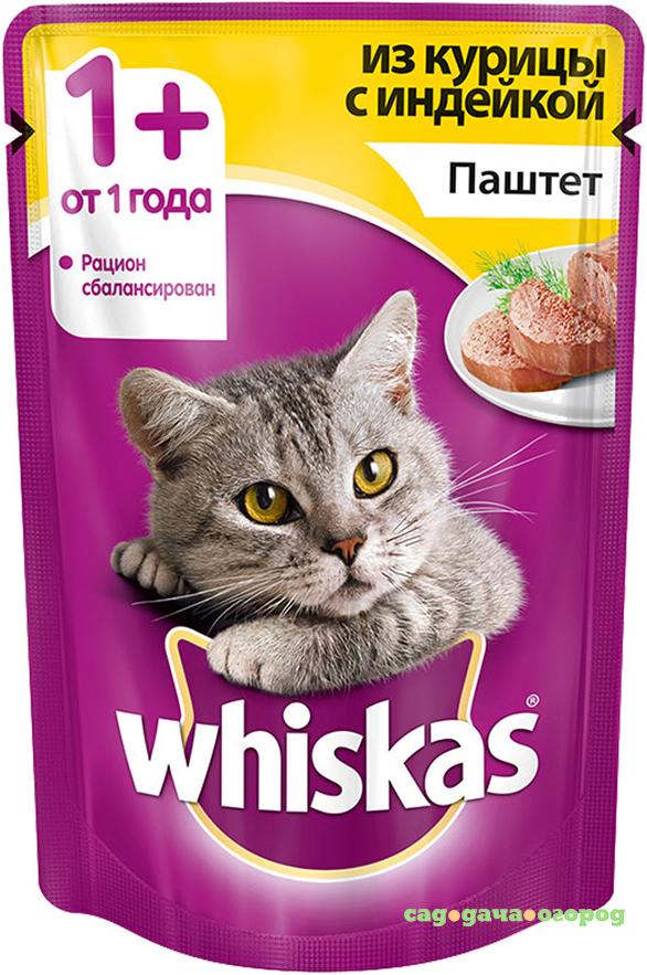 Фото Корм для кошек Whiskas для кошек от 1 года, паштет с индейкой, 85г