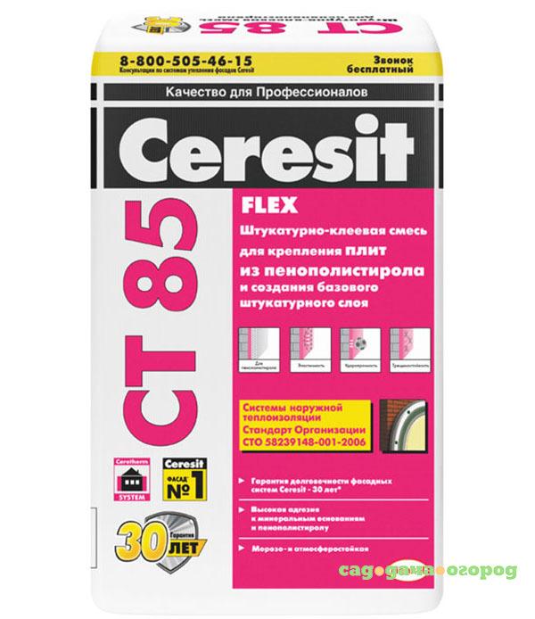 Фото Штукатурно-клеевая смесь Ceresit CТ 85 Flex для плит из пенополистирола 25 кг