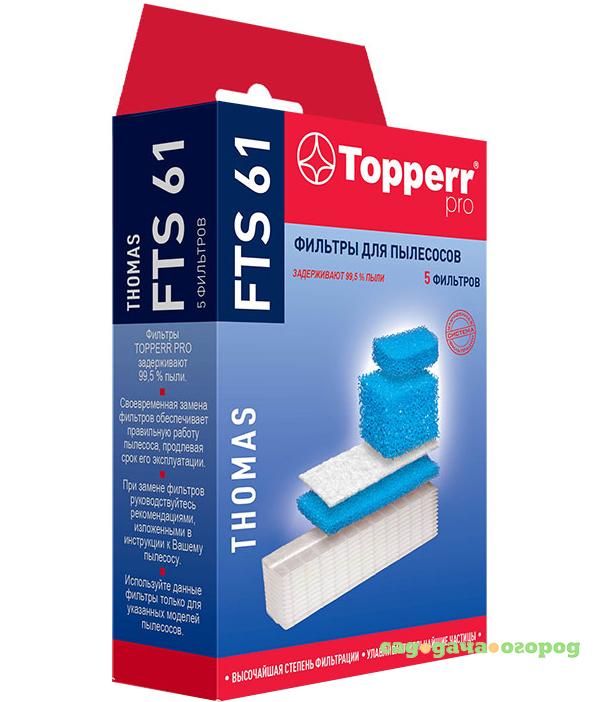 Фото Фильтры Topperr FTS61