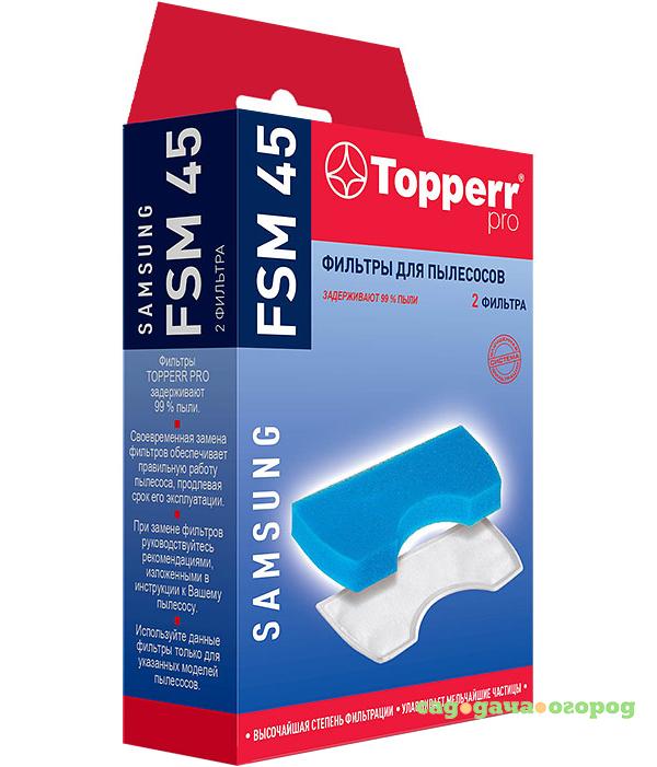 Фото Фильтры Topperr FSM 45