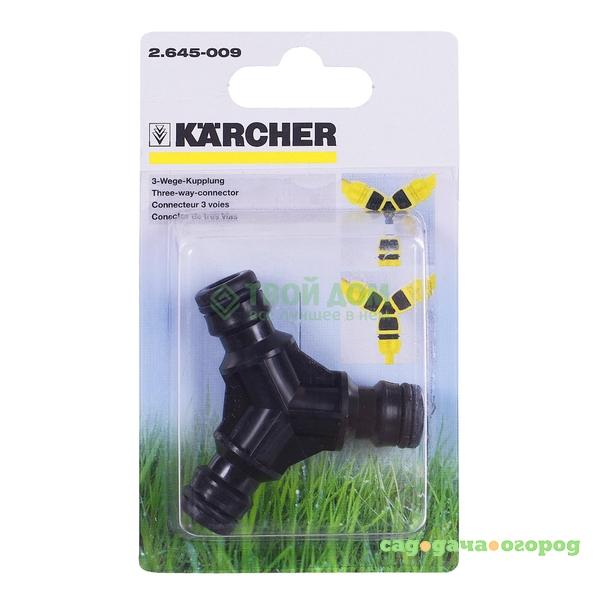 Фото Трехсторонний соединитель KARCHER  (2.645-009.0)