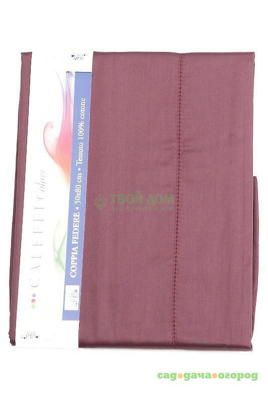 Фото Комплект наволочек Caleffi Raso T, Unito Mauve 50x70 2 шт