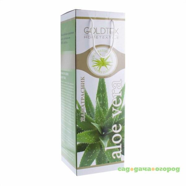 Фото Наматрасник на резинке120x200 Goldtex aloe vera 5028