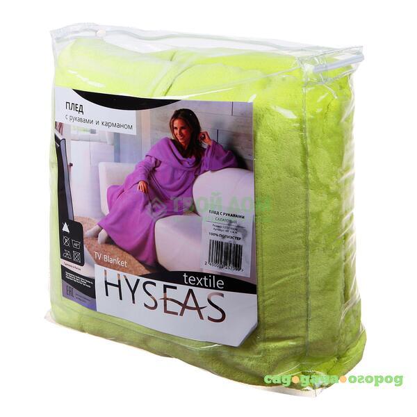 Фото Плед с рукавами 137х180 см Hyseas HY 114H
