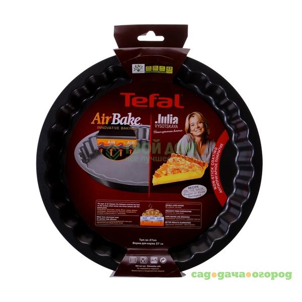 Фото Форма для выпечки Tefal Julia Visotskaya J0828374 (J0828374)