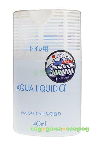 Фото Поглотитель запаха Nagara Aqua Liquid Мыло 400 мл