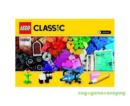 Фото Конструктор Lego Classic Творческие кирпичики (10692)