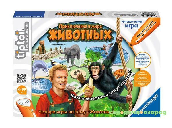 Фото Развивающая игрушка Ravensburger Игра обучающая