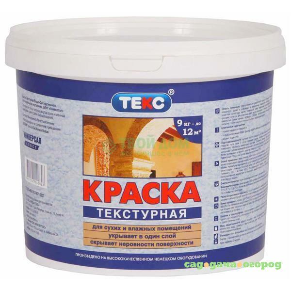 Фото Краска Текс Дек текстур универсал 1.6кг