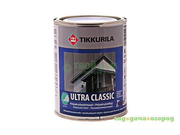 Фото Краска Tikkurila Oyj Ультра Классик А П/М 1/0.9л 12101