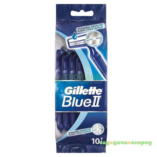 Фото Станок для бритья Gillette Blue II одноразовый 10 шт (BLI-75070954)
