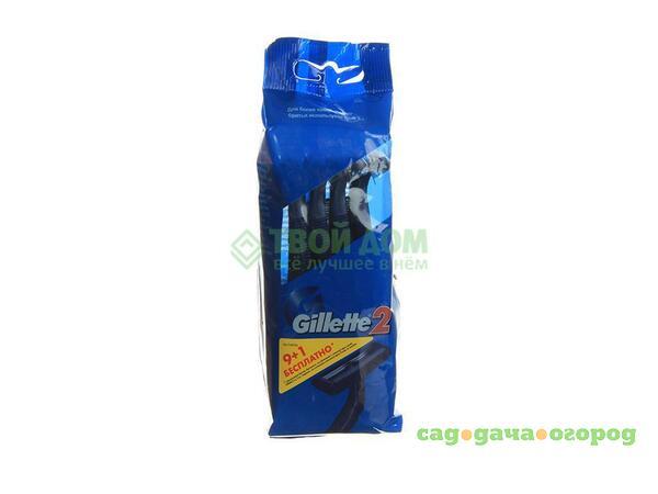 Фото Одноразовый станок для бритья Gillette 2 10 шт (GLT-75070572)