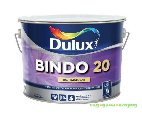 Фото Краска Dulux Bindo 20 bw белая 10л (5183765)