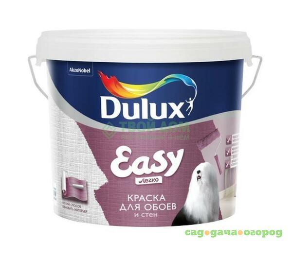 Фото Краска Dulux Easy bc 5л (5183566)