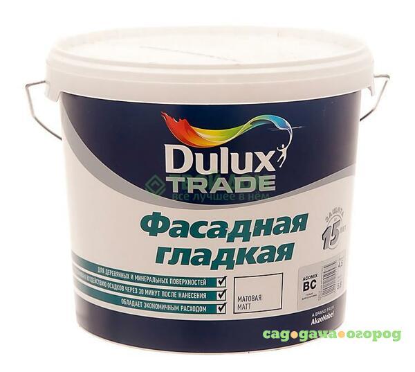 Фото Краска Dulux Фаcaдная bс гладкая 45л