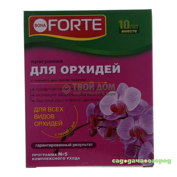 Фото Удобрение Bona Forte Программа для орхидей (BF-30-01-004-1)