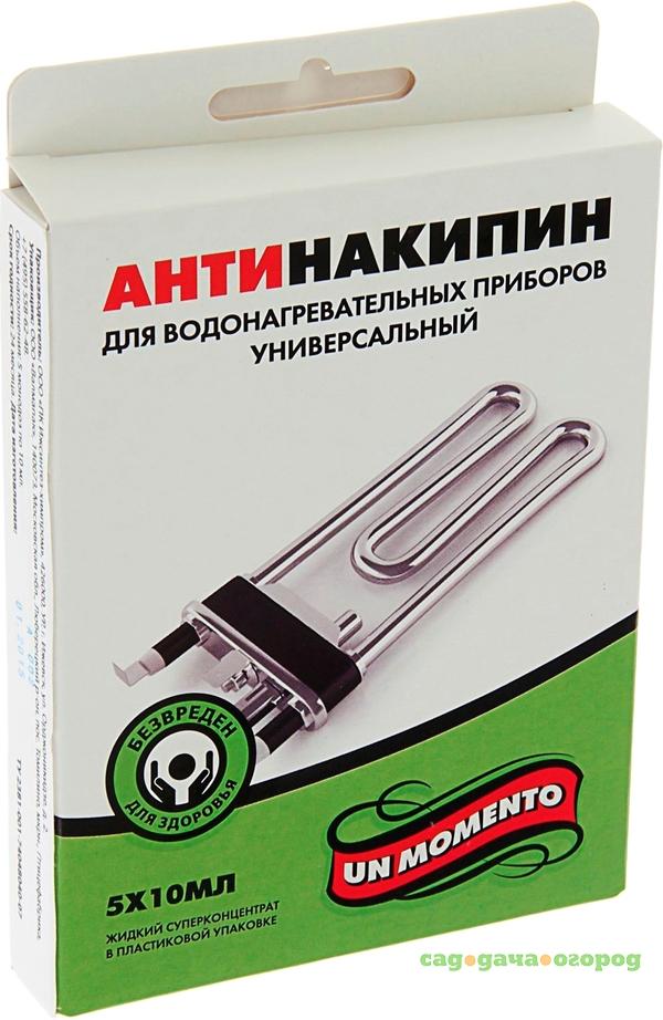 Фото Средство от накипи Un Momento Антинакипин универсальный 5x10 мл