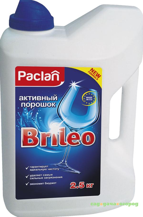 Фото Порошок для посудомоечных машин Paclan Brileo 2.5 кг