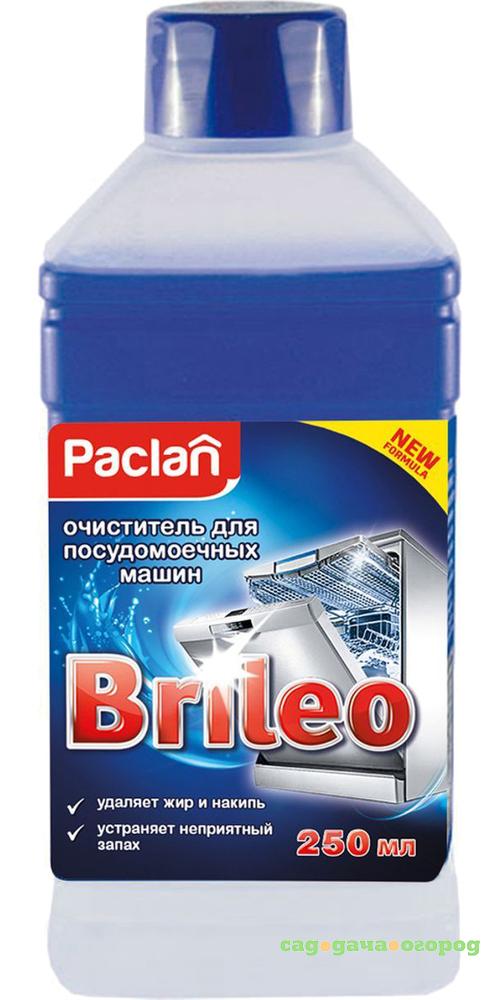 Фото Очиститель для посудомоечных машин Paclan Brileo 250 мл