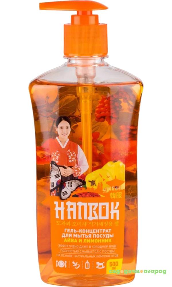 Фото Гель для мытья посуды HANBOK Айва и лимонник 500 мл