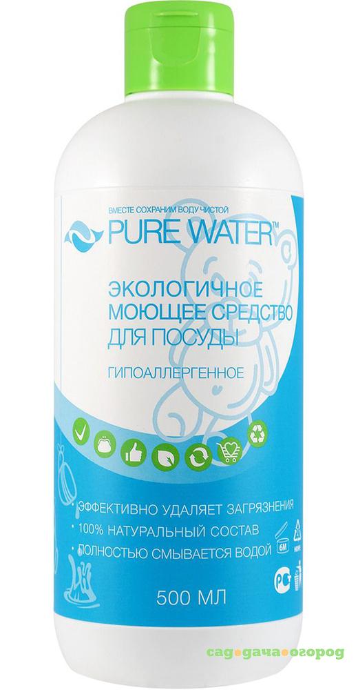 Фото Средство для мытья посуды Pure Water Гипоаллергенное 500 мл