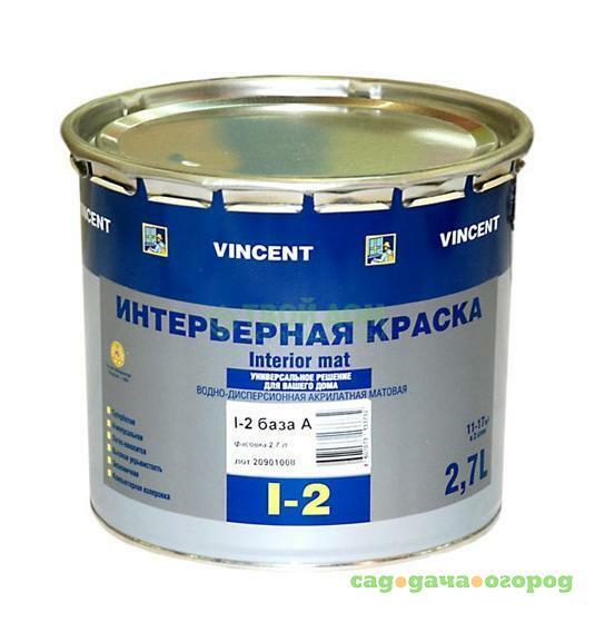 Фото Краска Vincent Конформат Base а 2.7л винсент мат