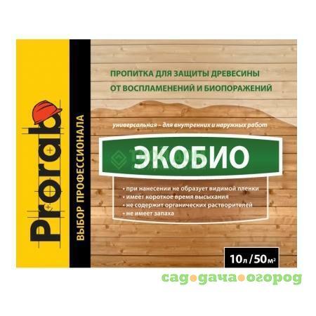 Фото Антисептик Prorab Экобио 5кг (PPE-050)