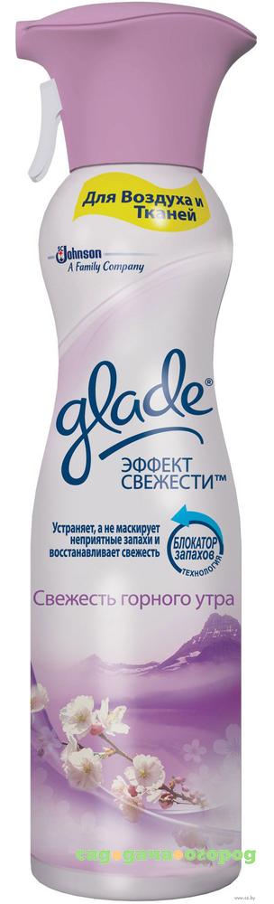 Фото Освежитель воздуха Glade Свежесть горного утра эффект свежести для воздуха и тканей 275 мл